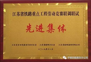 榮獲安全知識競賽三等獎