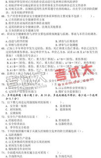 三個(gè)標(biāo)準(zhǔn)安全知識試題及答案