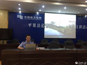 職工安全知識講座