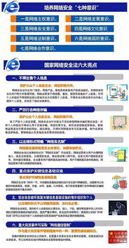 2019互聯(lián)網(wǎng)安全知識競賽