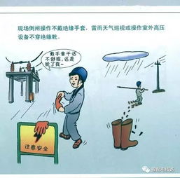 安全工器具使用知識(shí)