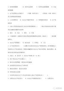 通過安全生產(chǎn)知識(shí)競(jìng)賽題收貨了友誼