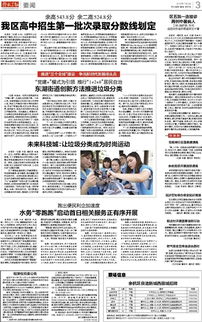 安全知識競賽專題報道