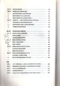 船員安全知識培訓(xùn)試題