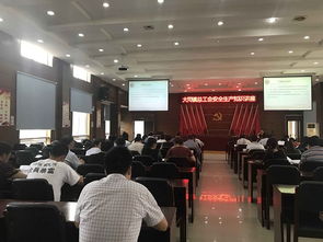 工會落實安全生產(chǎn)知識講座