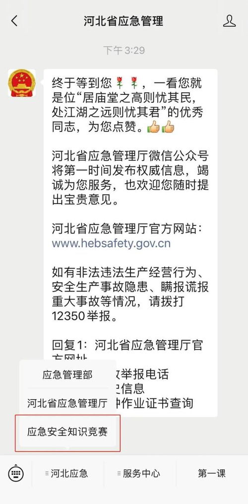 陜西省安全生產(chǎn)和應(yīng)急知識(shí)網(wǎng)絡(luò)競(jìng)賽題