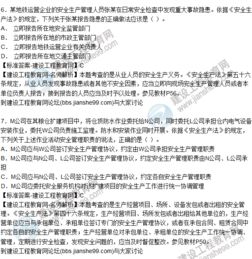 企業(yè)員工安全知識(shí)試題