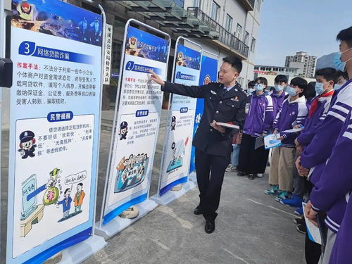 安全防詐騙禁毒等知識(shí)宣傳