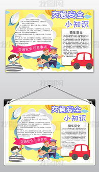 安全知識(shí)成人畫(huà)