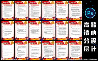 消防安全知識管理平面圖