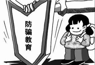 大學(xué)生防詐騙安全知識選擇題