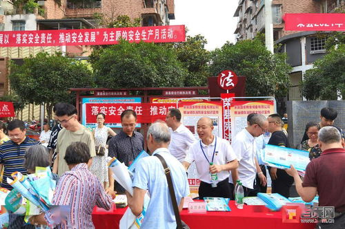 榮縣安全知識宣傳