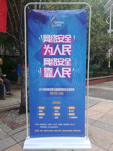 灞橋區(qū)中小學(xué)網(wǎng)絡(luò)安全知識(shí)