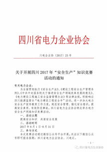 甘肅省安全生產(chǎn)知識競賽答題