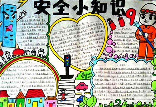 燃?xì)獍踩褂弥R(shí)主題手抄報(bào)