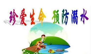 防溺水安全知識(shí)競(jìng)賽題目及答案