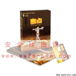 盲點安全知識宣教片