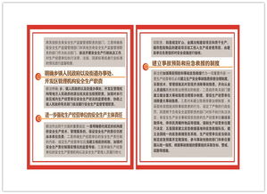 安全生產法律知識宣傳活動簡報