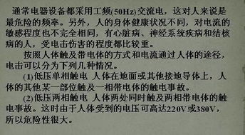 焊工安全用電知識(shí)