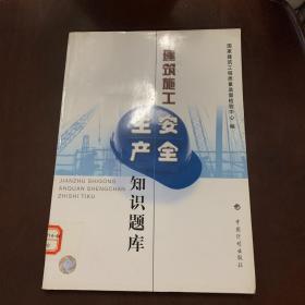 工程隊安全知識題庫