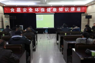 關(guān)于舉辦安全環(huán)保知識講座