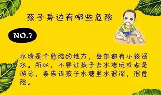 3歲兒童應(yīng)該懂得那些安全知識