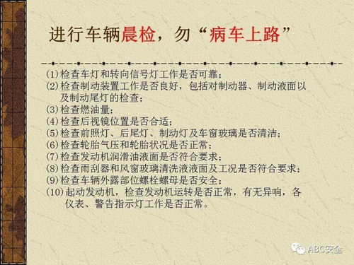 安全駕駛知識競賽及答案