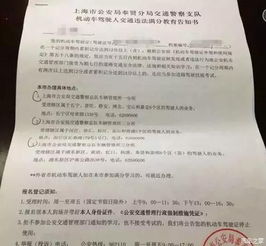 道路安全知識培訓七天