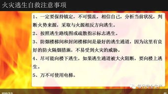 企業(yè)安全知識全方面培訓(xùn)