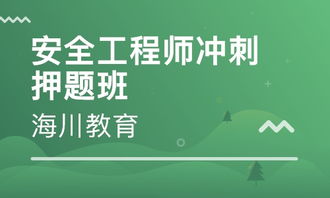 福州安全教育知識(shí)