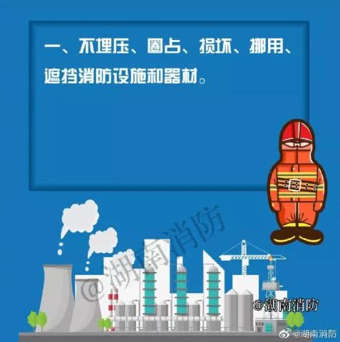 工廠消防安全知識簡單