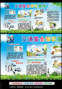 小學生安全知識宣傳畫幼兒園