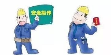 春節(jié)防事故安全知識(shí)