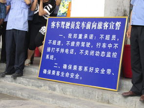 貴州省道路交通安全知識