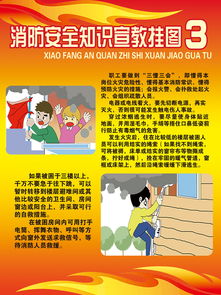 安全消防知識的詩歌