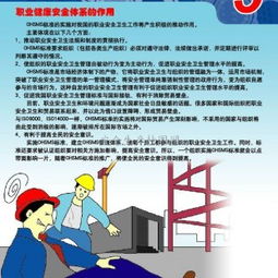 工作崗位安全知識(shí)教育