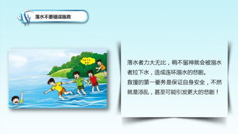防溺水安全知識培訓記錄