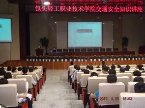 交通安全知識會議大全