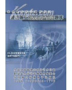 建筑工程上崗安全知識(shí)試題