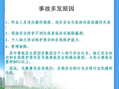 工程安全知識教育網(wǎng)