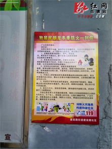 社區(qū)冬季防火安全知識宣傳內(nèi)容