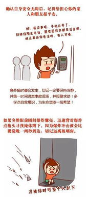 觀看化工安全知識觀后感