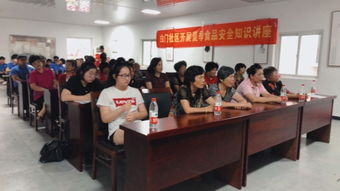 夏天食品安全知識(shí)講座