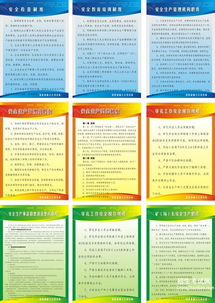 安全管理人員安全相關(guān)知識