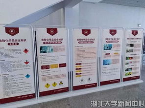 實(shí)驗(yàn)室安全知識宣傳教育