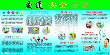 校園交通安全知識(shí)試題