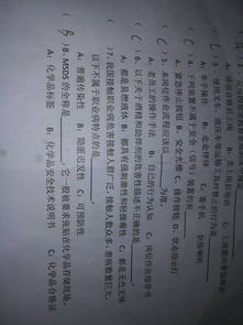 電廠安全知識(shí)考試試卷