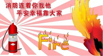 怎么寫消防安全知識(shí)作文