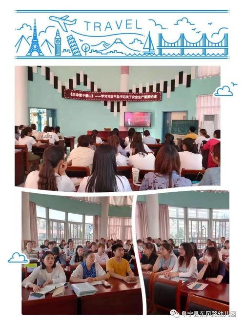 幼兒園安全生產(chǎn)月安全知識(shí)