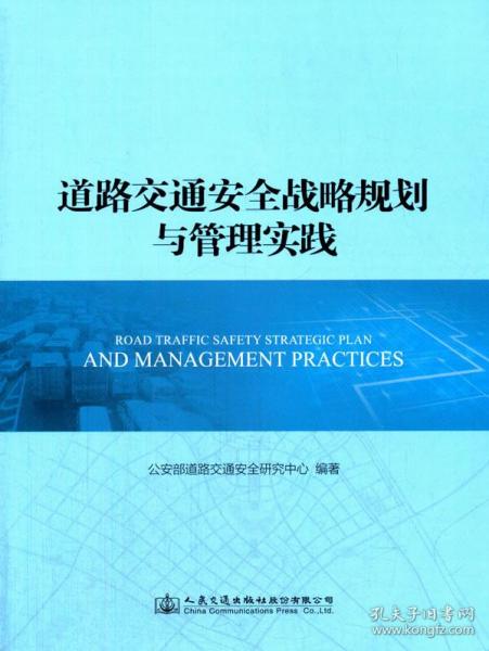 道路交通安全知識培訓(xùn)教學(xué)計(jì)劃